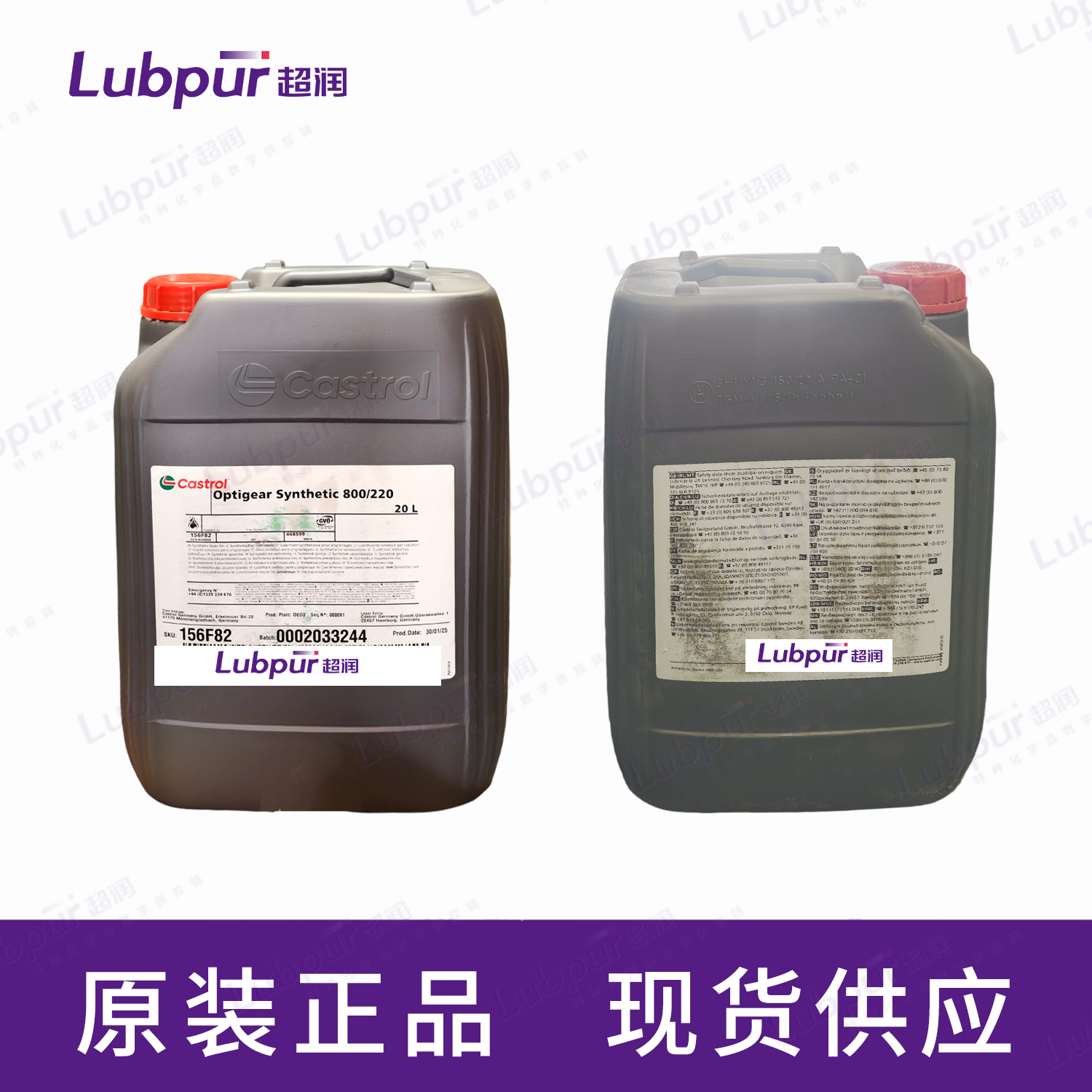 CastrolOptigearSynthetic80022020L桶-5