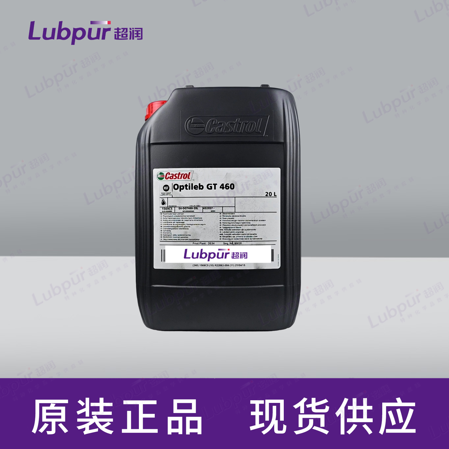 CastrolOptigearGT46020L罐-1