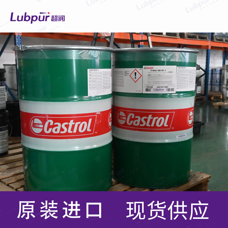 CastrolTribolGRHT2180KG桶-3