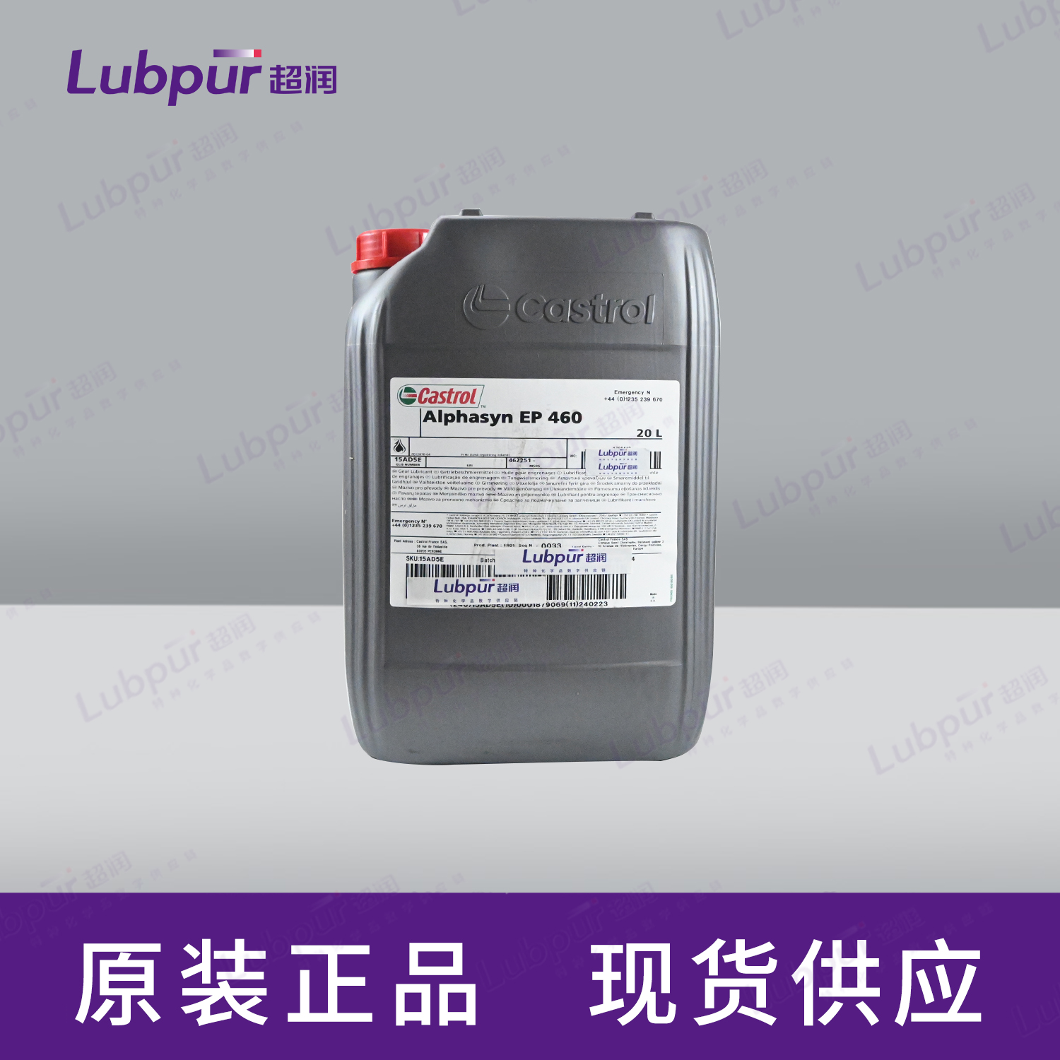 CastrolAlphasynEP46020L桶-1