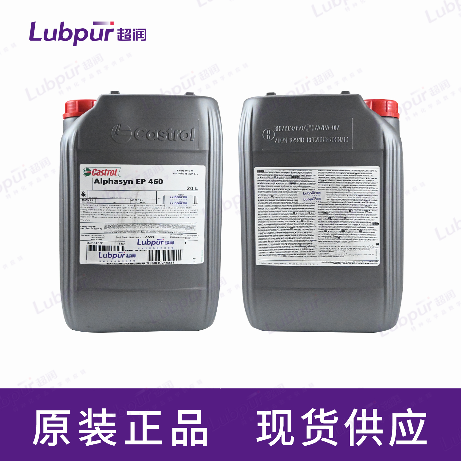 CastrolAlphasynEP46020L桶-4