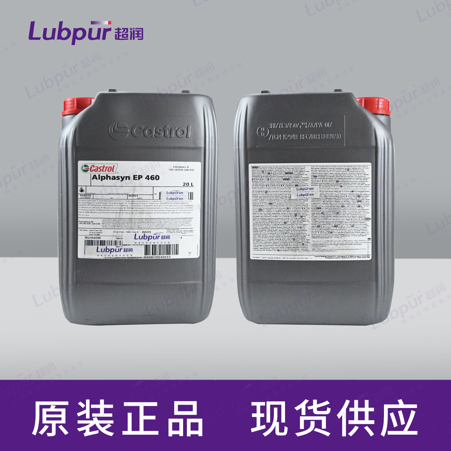 CastrolAlphasynEP46020L桶-5