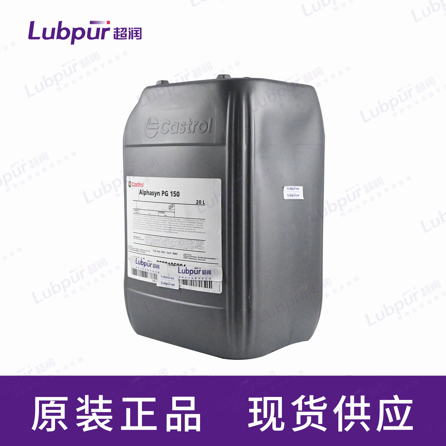 CastrolAlphasynPG15020L桶-3
