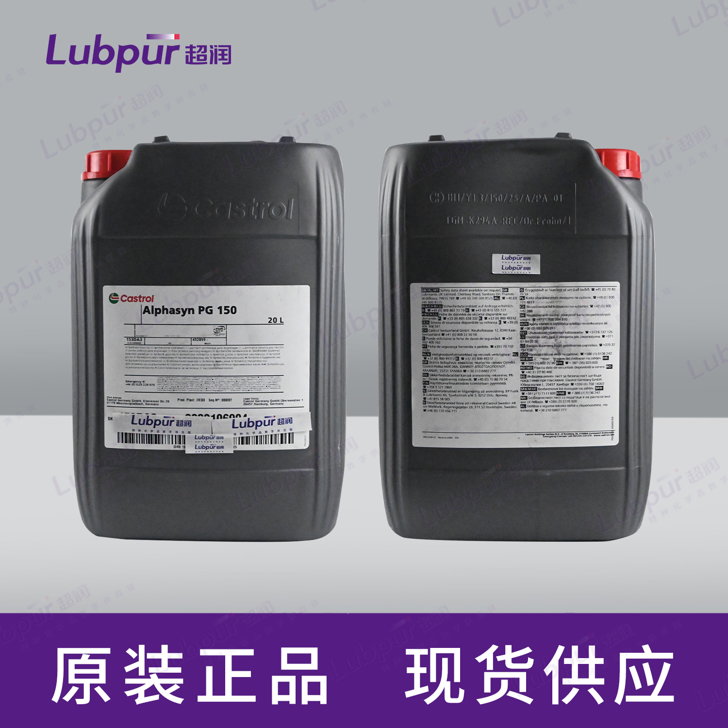 CastrolAlphasynPG15020L桶-4