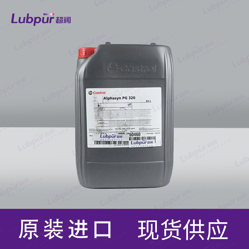 CastrolAlphasynPG32020L桶-1