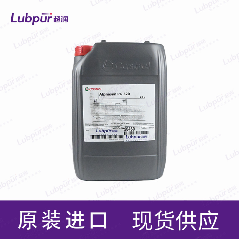 CastrolAlphasynPG32020L桶-2