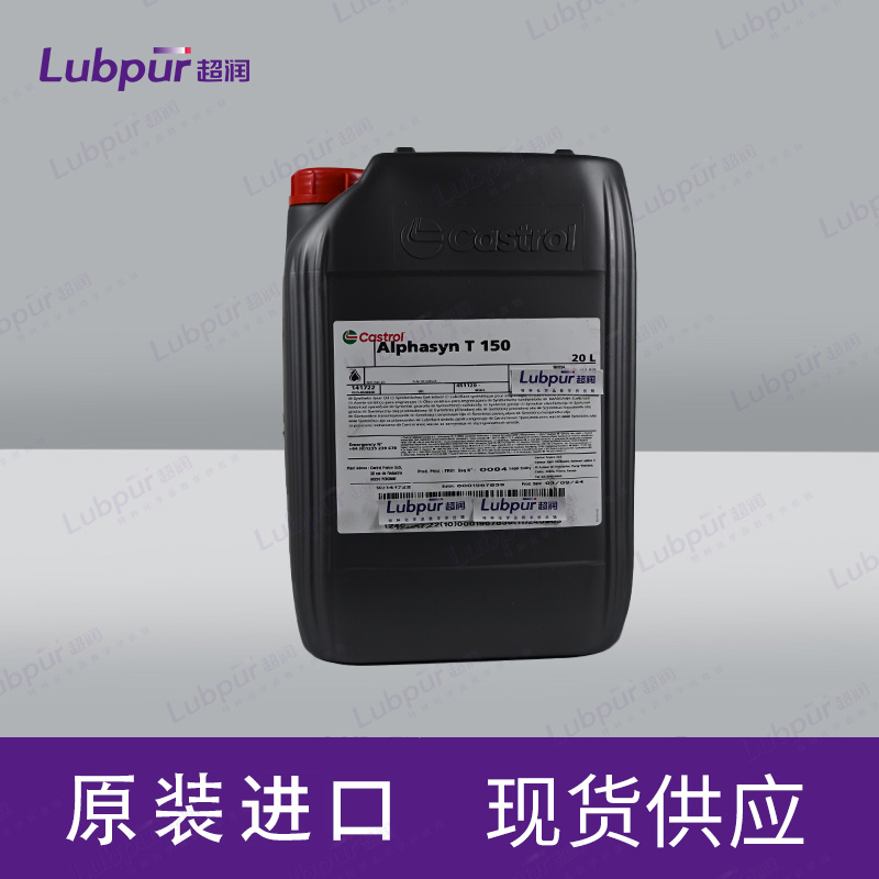 CastrolAlphasynT150