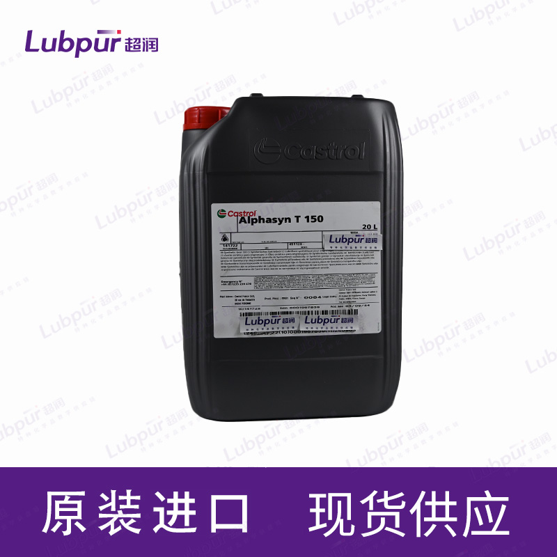 CastrolAlphasynT15020L桶-2
