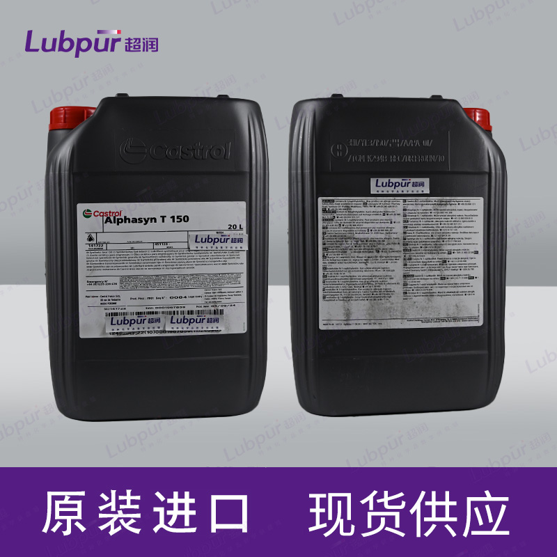 CastrolAlphasynT15020L桶-5
