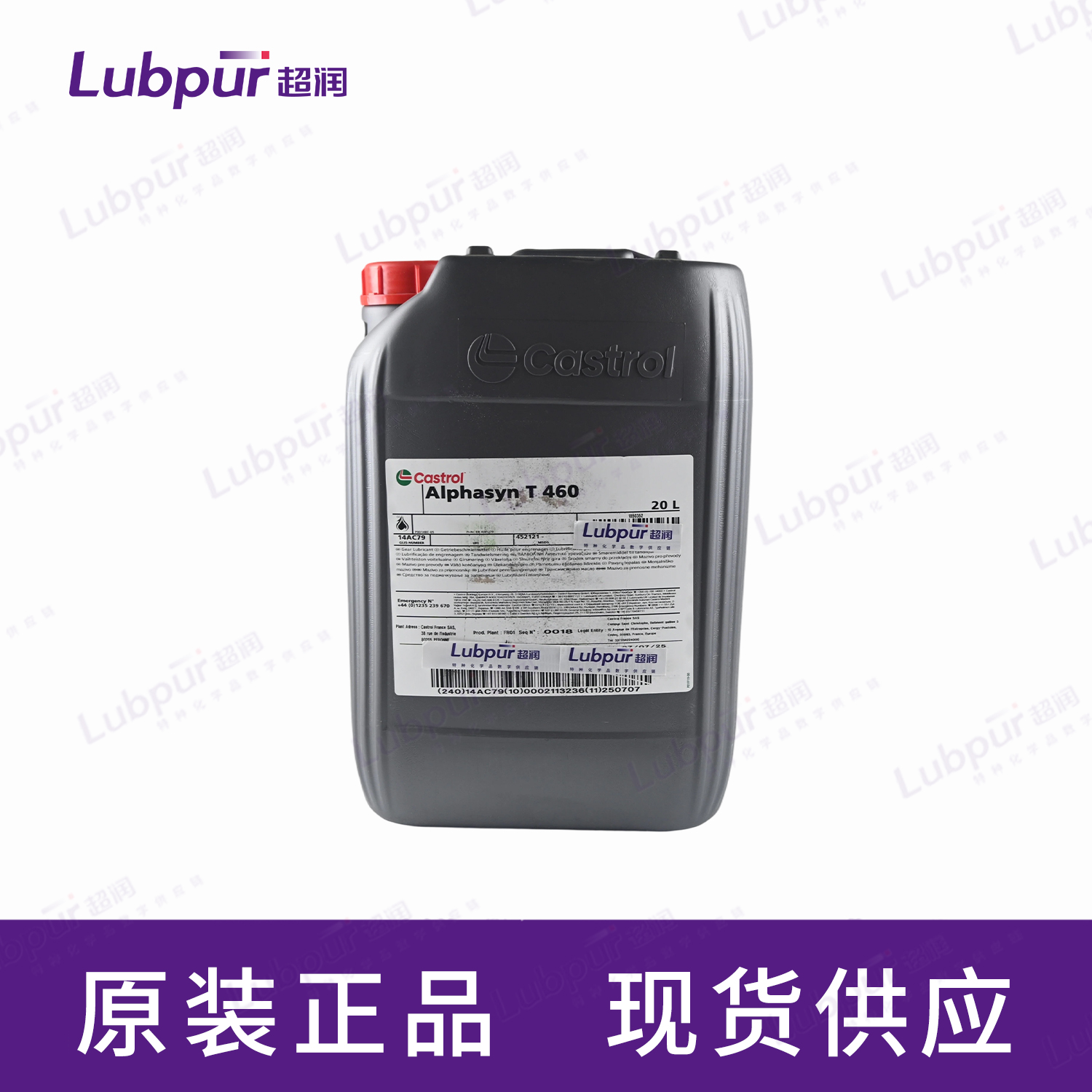 CastrolAlphasynT46020L桶-1
