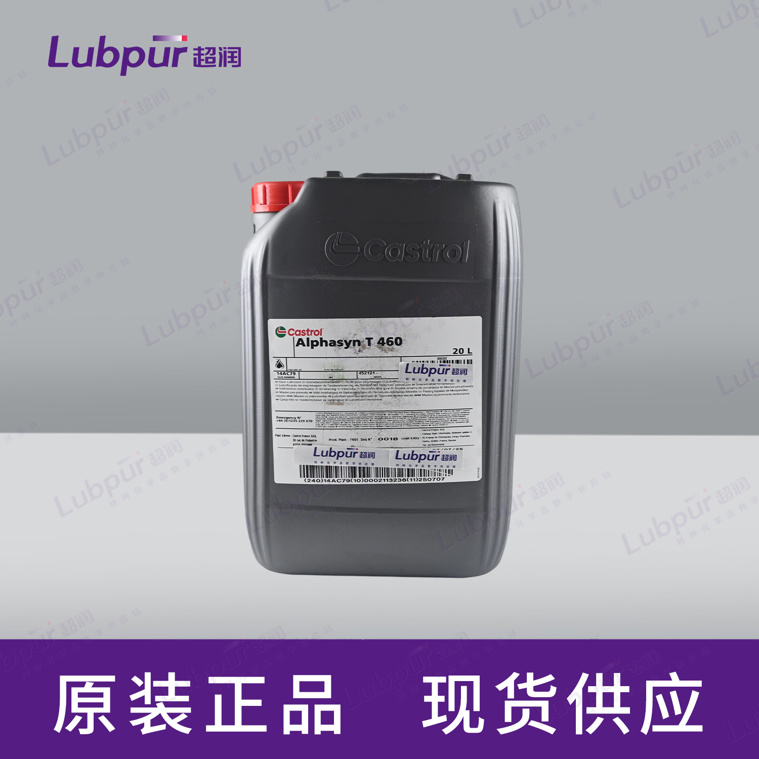 CastrolAlphasynT46020L桶-2