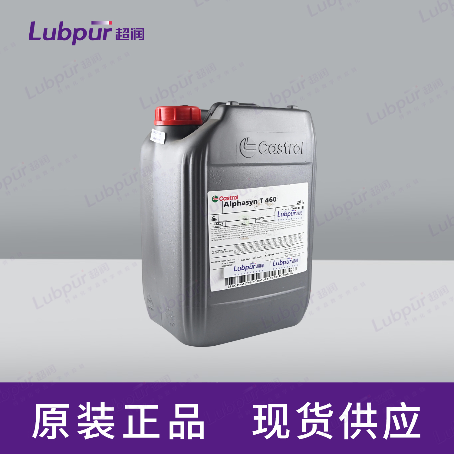 CastrolAlphasynT46020L桶-3