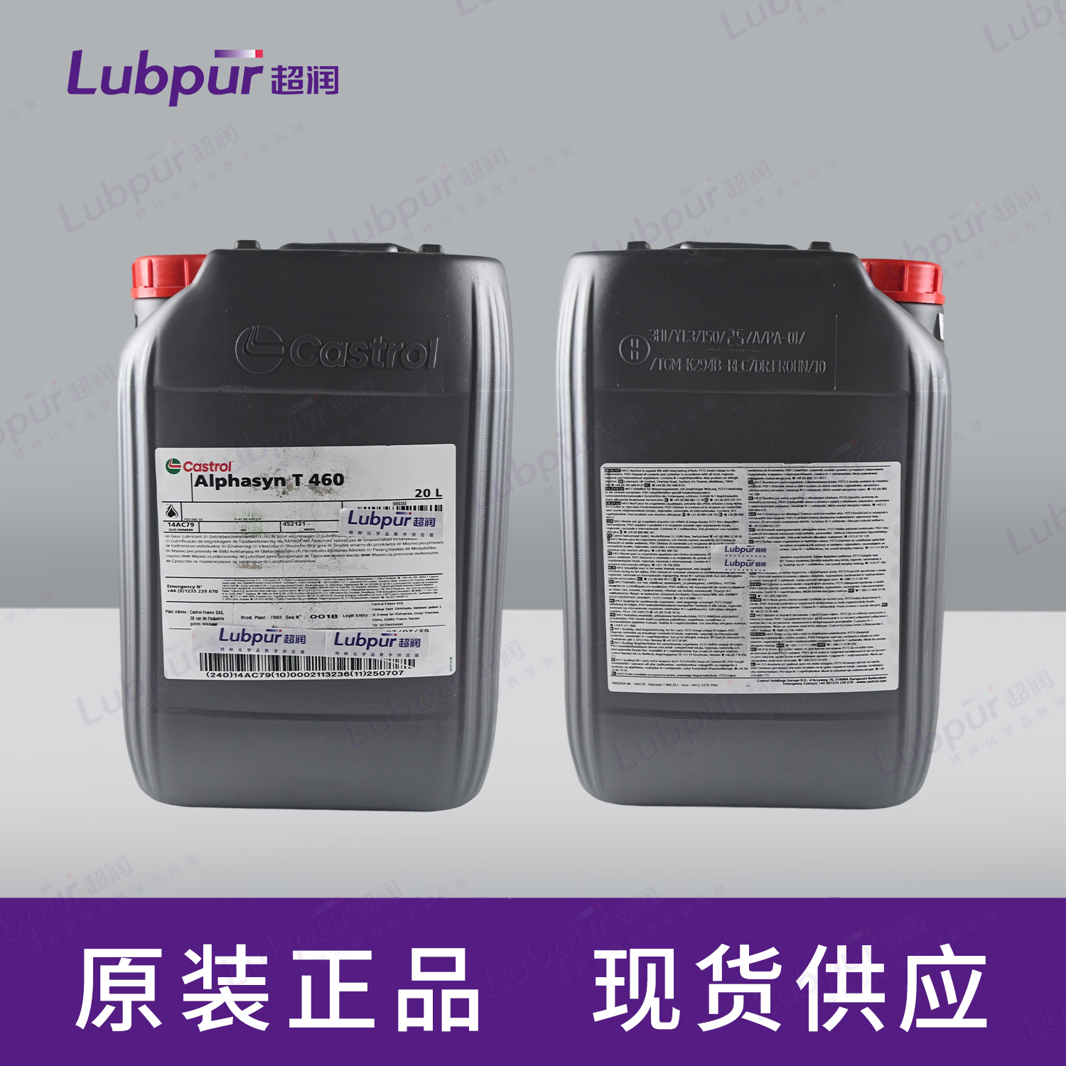 CastrolAlphasynT46020L桶-4
