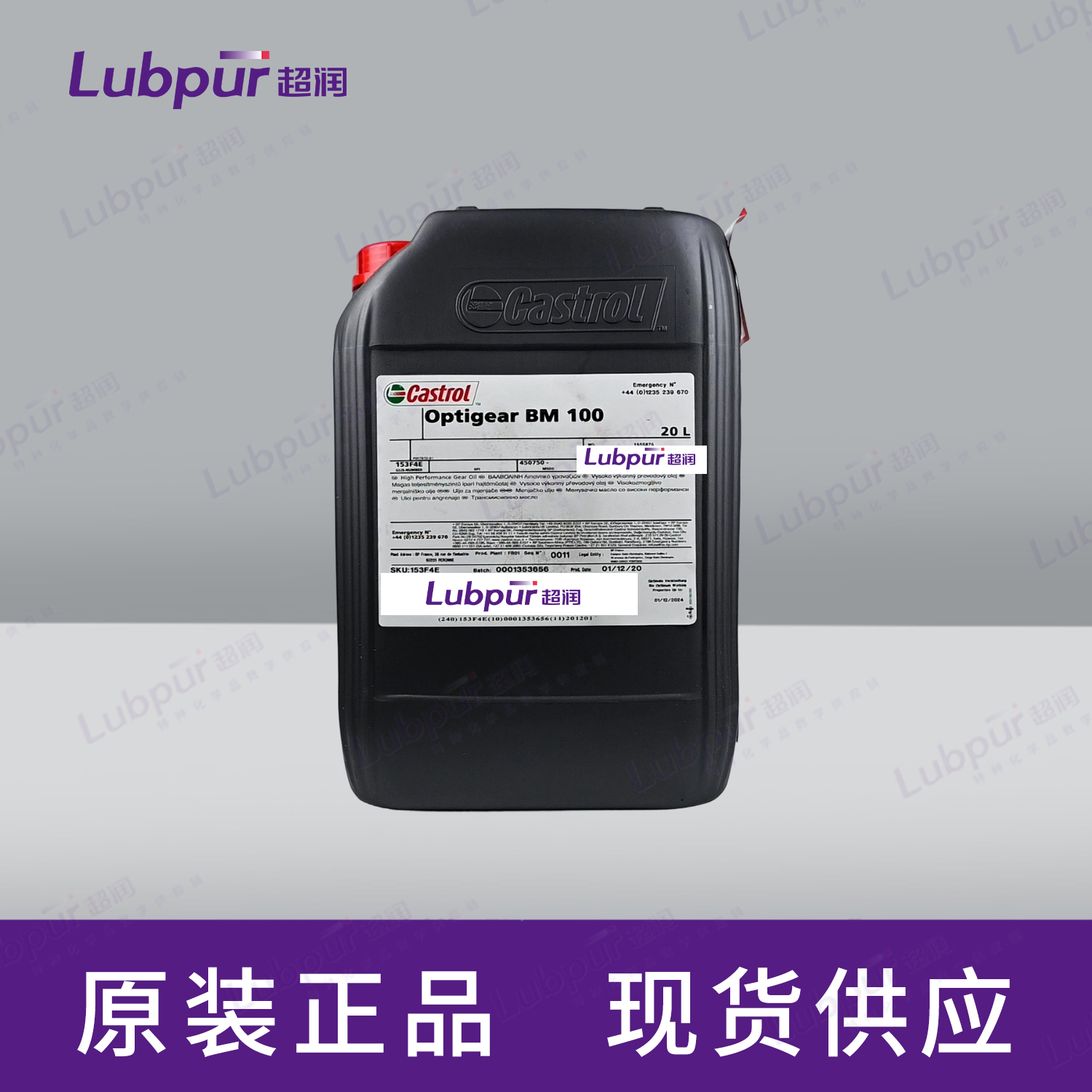 CastrolOptigearBM10020L罐-1