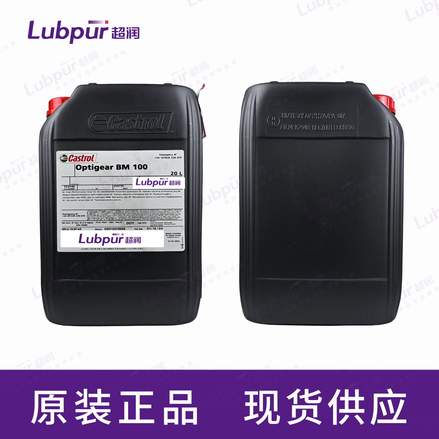 CastrolOptigearBM10020L罐-5