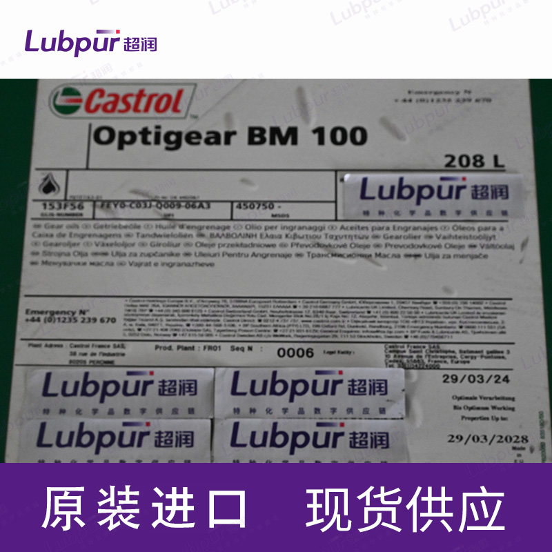 CastrolOPTIGEARBM100208L-3