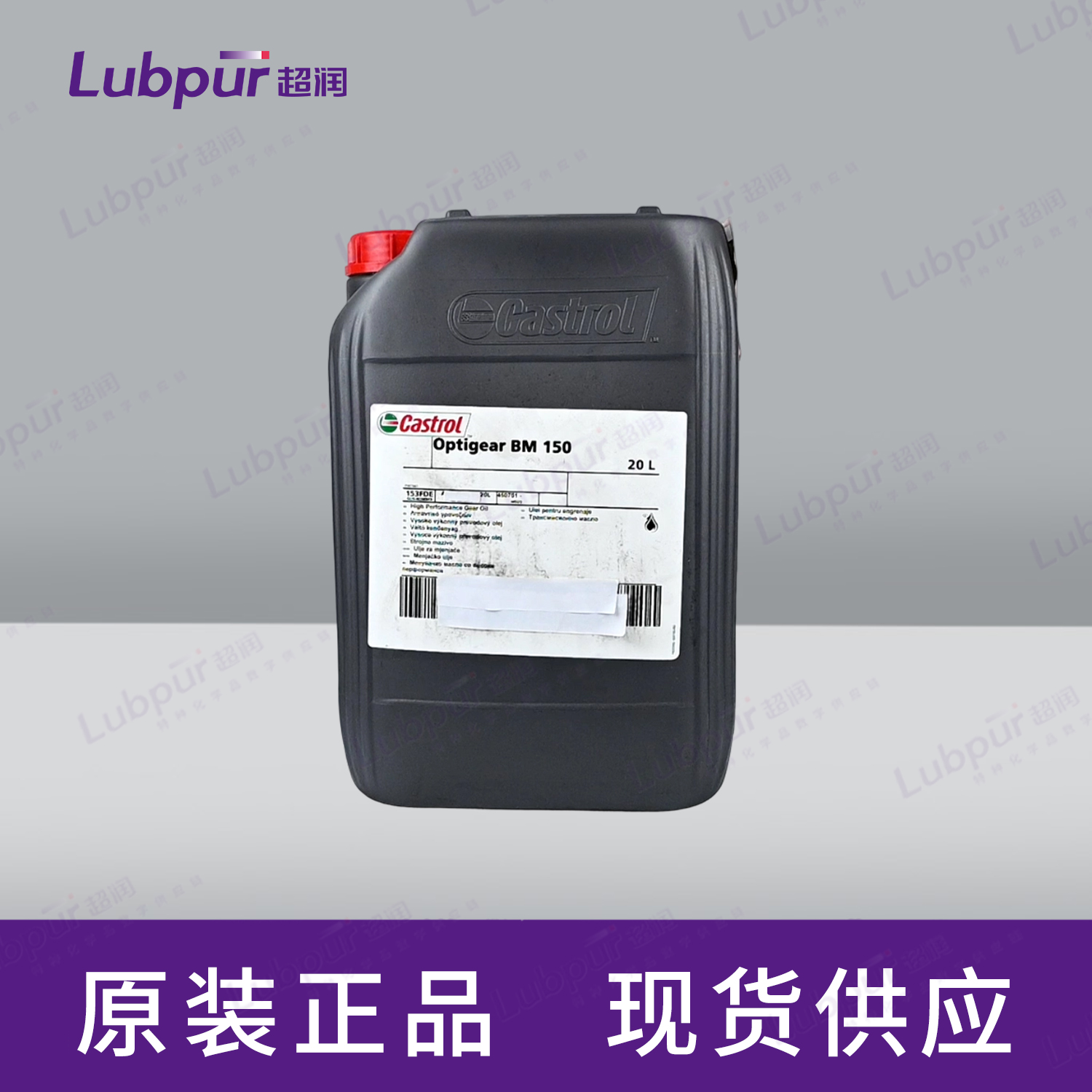 CastrolOptigearBM15020L罐-1