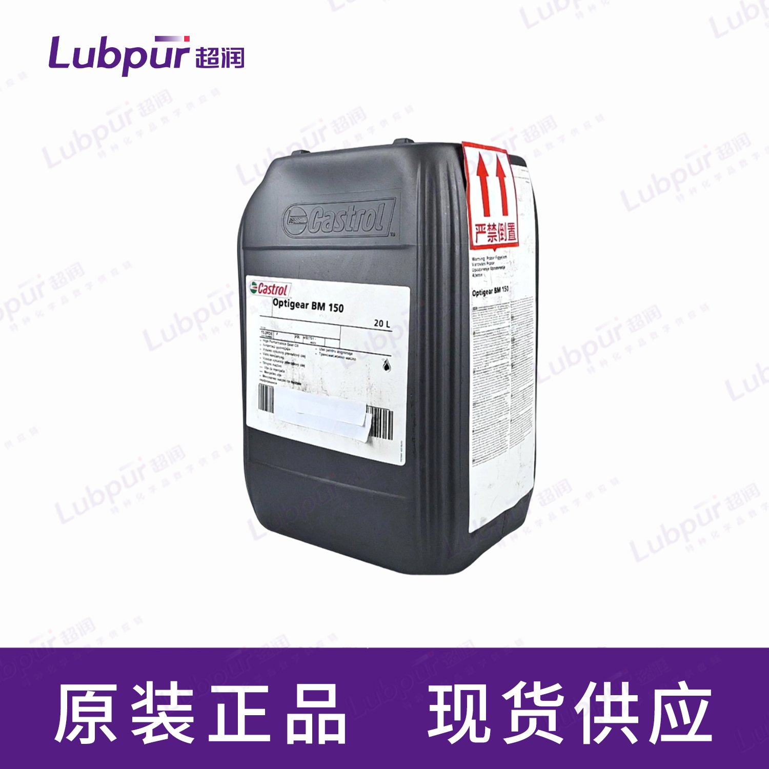 CastrolOptigearBM15020L罐-3