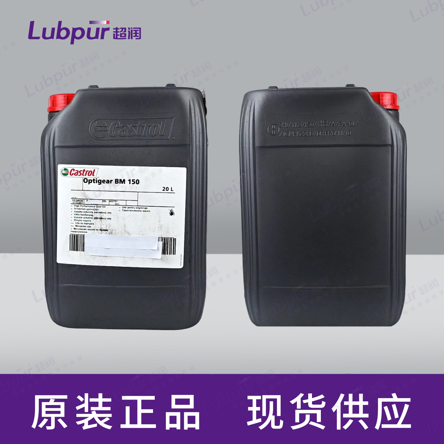 CastrolOptigearBM15020L罐-4