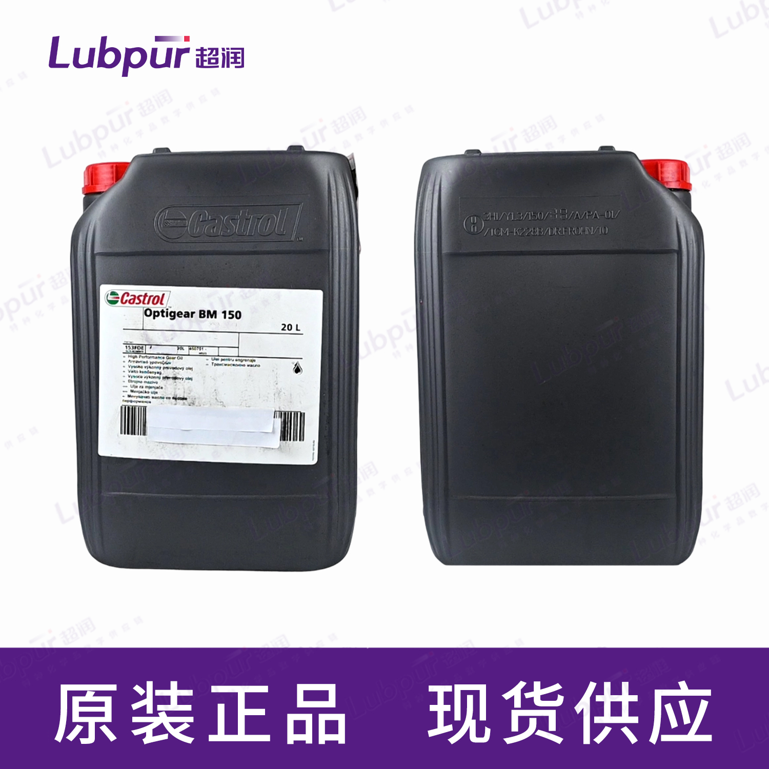 CastrolOptigearBM15020L罐-5