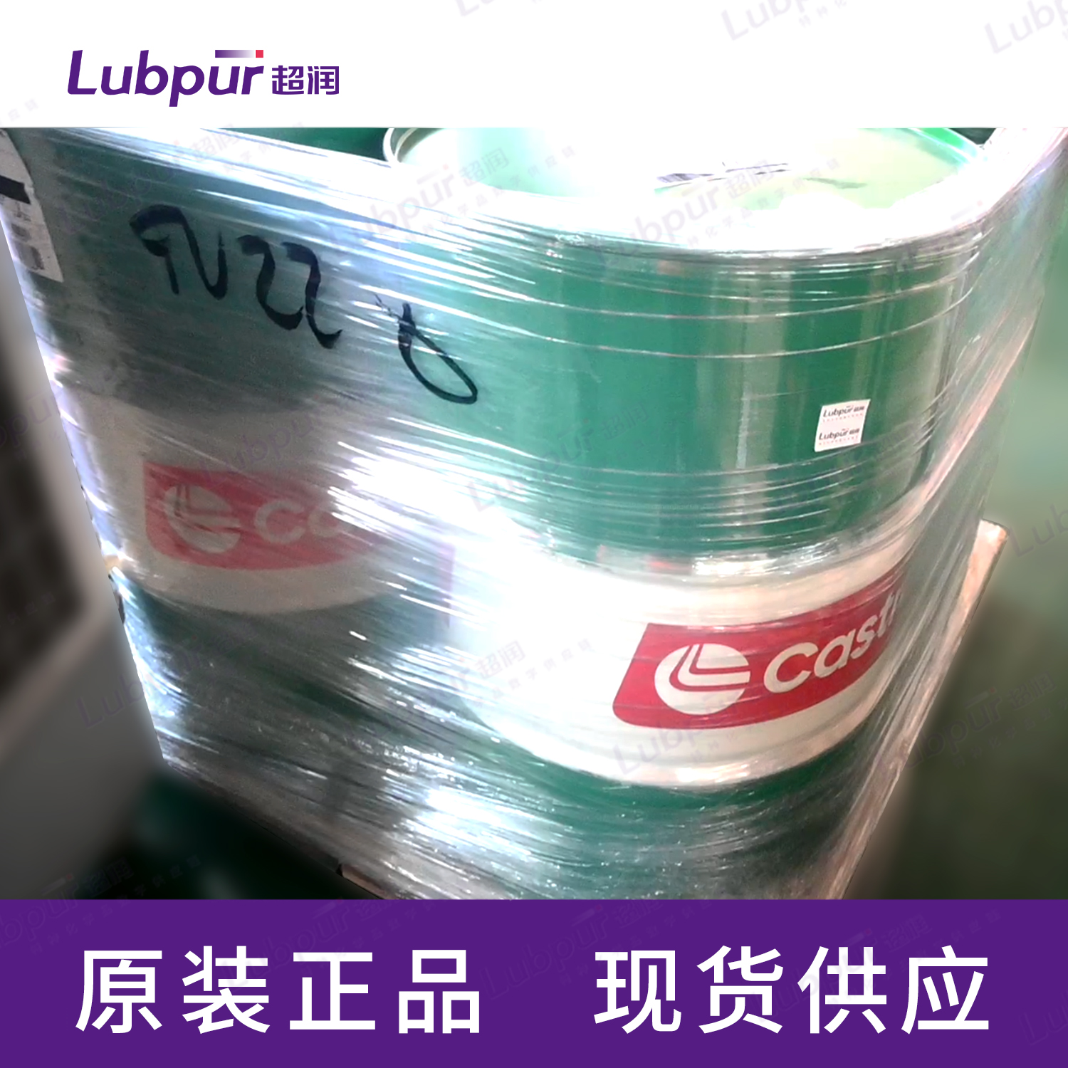 CastrolHyspinHVI15208L桶-2