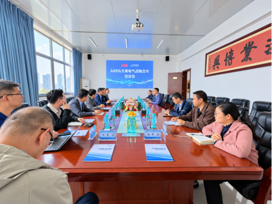 高清企业战略合作会议室 სც景
