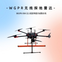 定制化探地雷达-无人机探地雷达