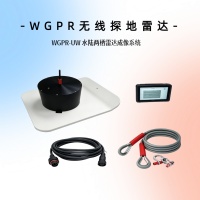 定制化探地雷达-水陆两栖雷达成像系统