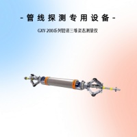 管道探测专用设备-GXY-200系列管道三维姿态测量仪