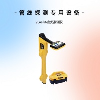 管道探测专用设备-VLoc-lite管线探测仪