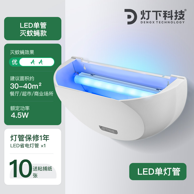 LED单