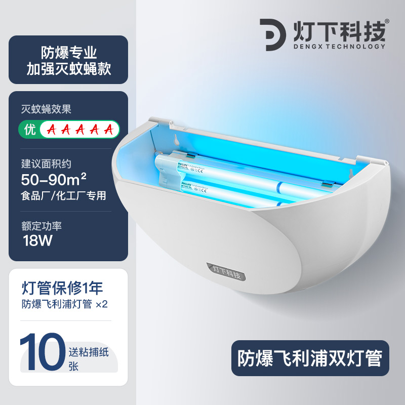 防爆飞双