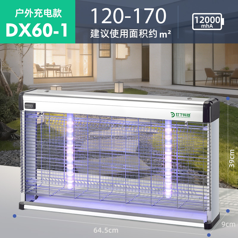 DX-1sku图60