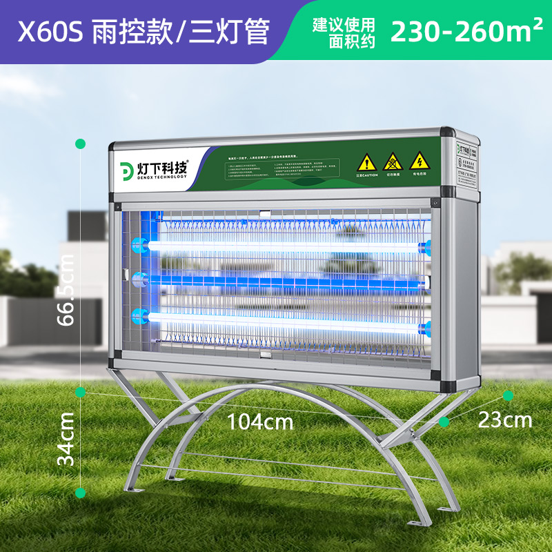 灯下60三管户外主图
