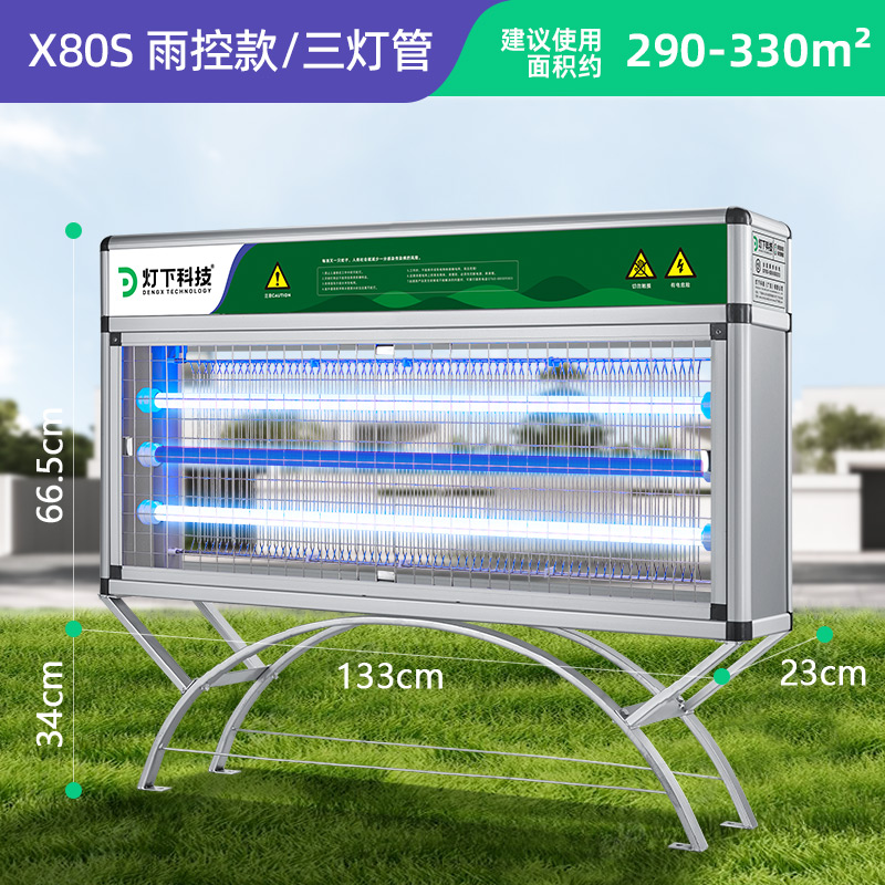 灯下80三管户外主图