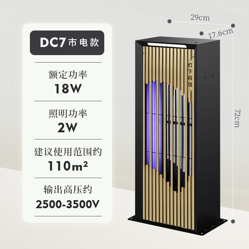 DC7sku