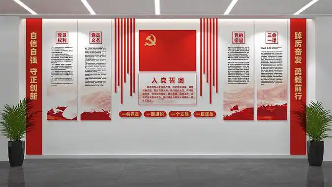 一个党支部一座堡垒，一名党员一面旗帜。