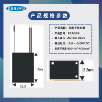 F2ROSS参数