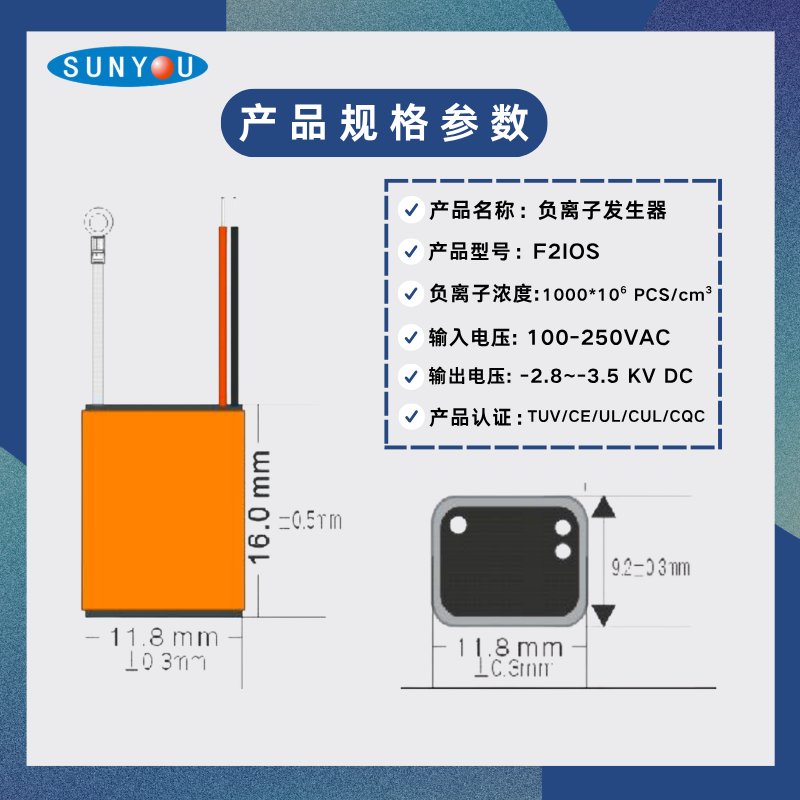 F2IOS参数