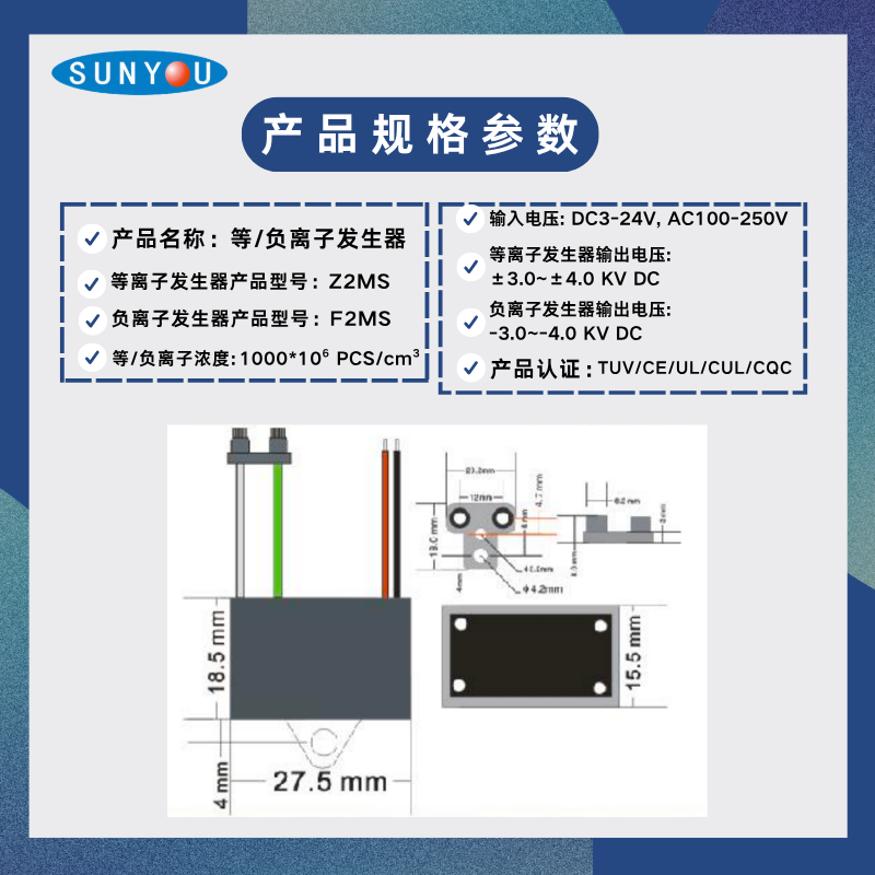 Z2MS_F2MS参数