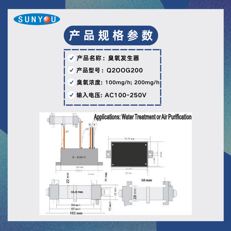 Q2OOG200参数