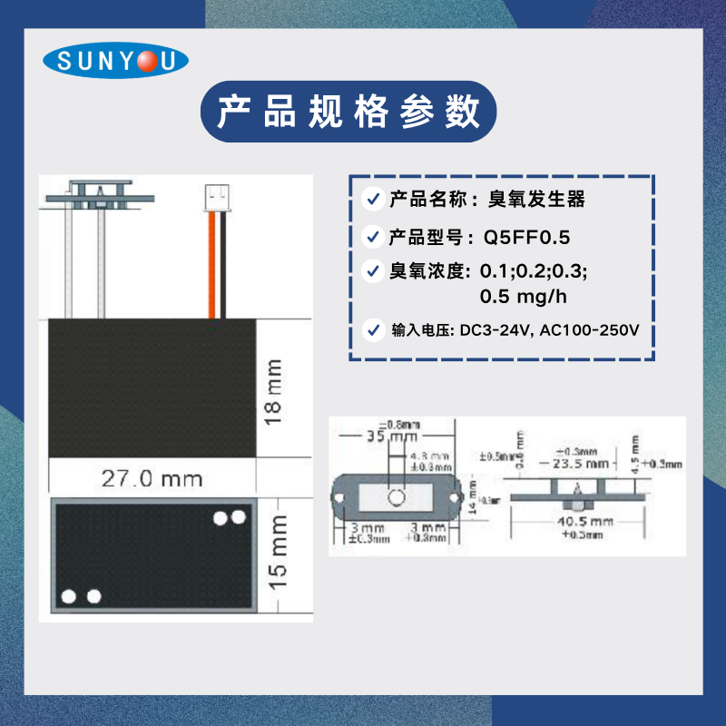 Q5FF0.5参数