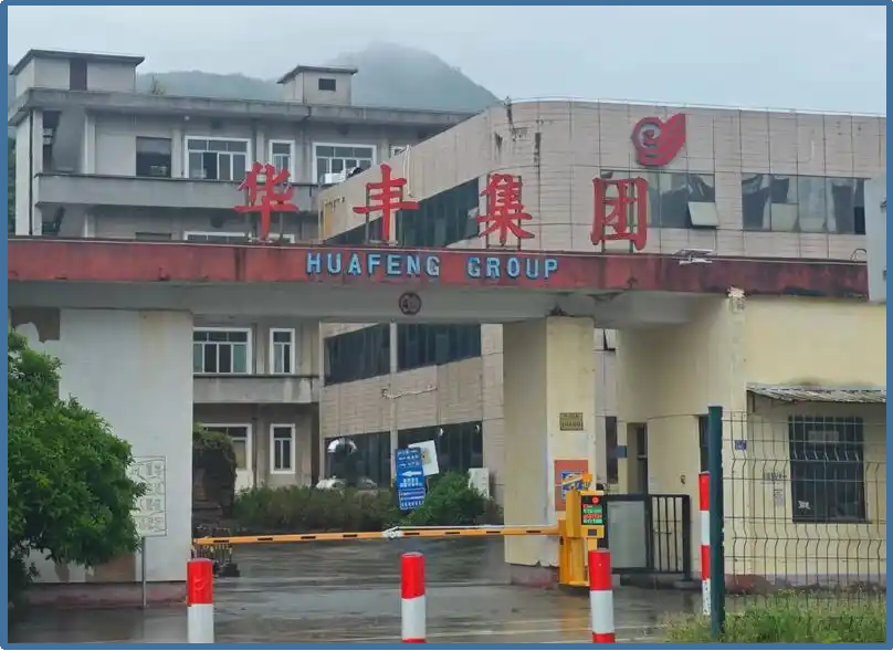 华丰食品工业