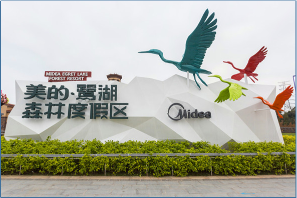 美的鹭湖酒店