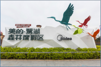 美的鹭湖酒店