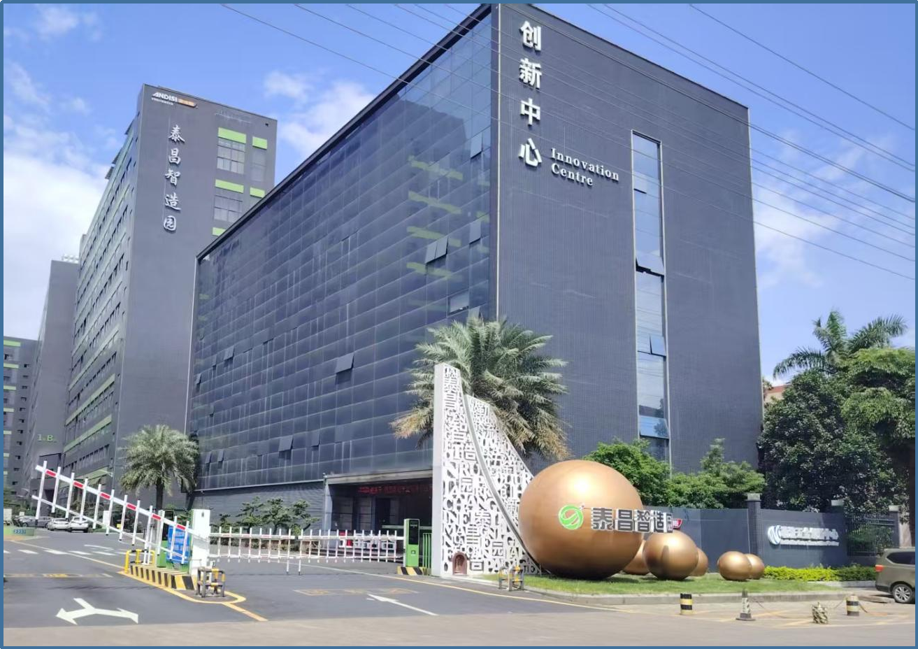 泰昌智造园