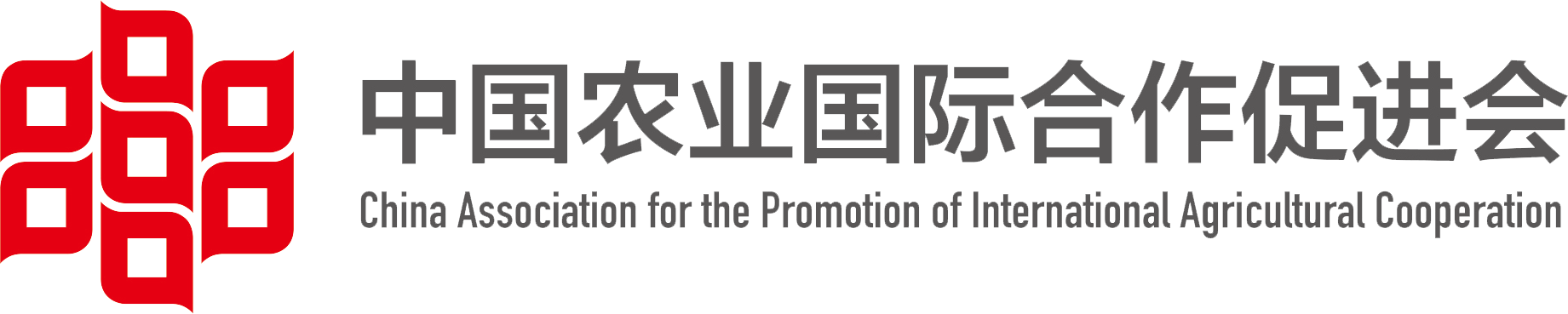 中国农业国际合作促进会