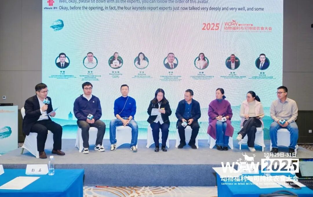 Beijing Forum on Innovation and Development of the Alternative protein Industry