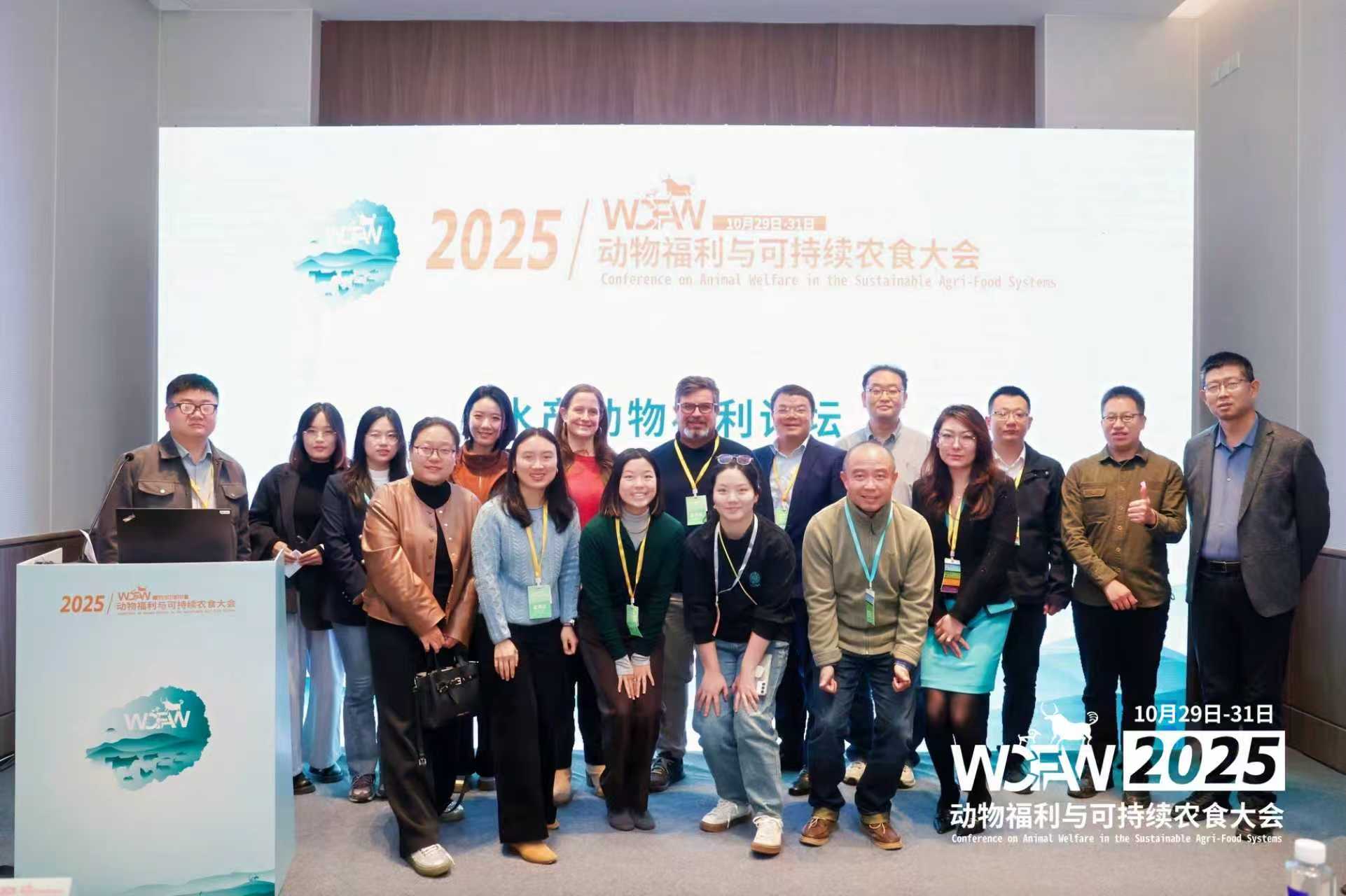 Aquatic Animal Welfare Forum