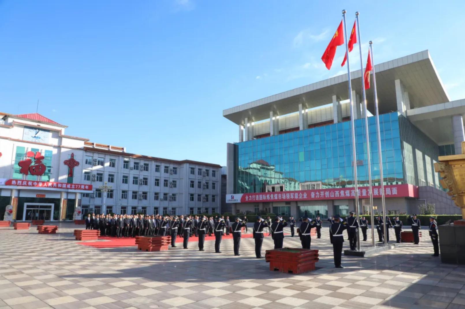 汾西矿业举行国庆升国旗仪式